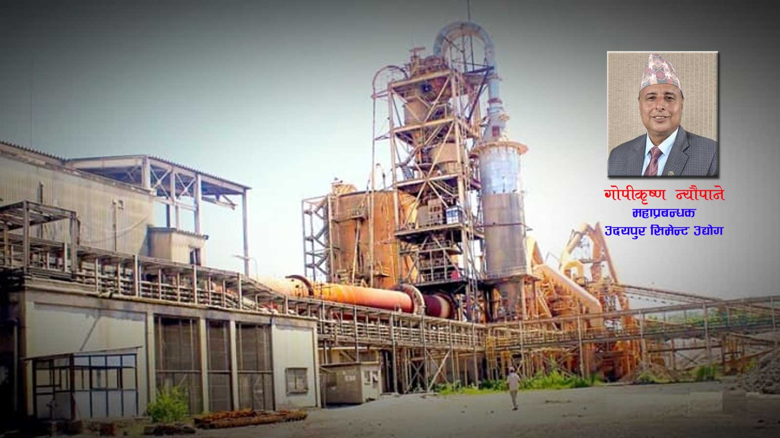 इ-कनिका - गाउँको समाचार गाउँबाटै
